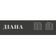 Кровать 0.9 Диана-Буде СОН